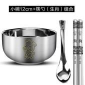 sw1c304不锈钢碗单人家用防烫防摔儿童宝宝吃饭碗筷套装 一套