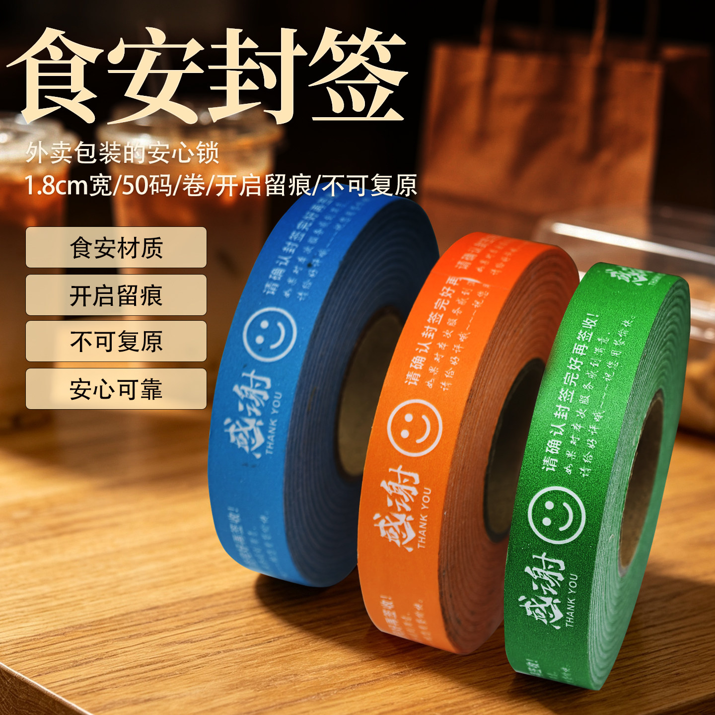 外卖食安牛皮纸防拆封口贴定制图片