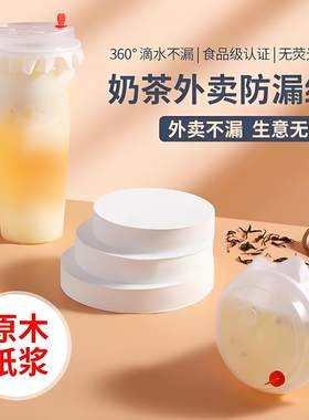 一次性防漏纸外卖打包垫片