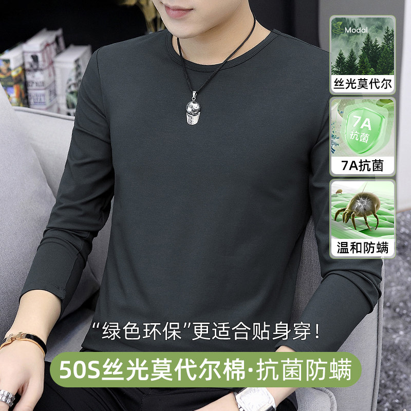 2025新款莫代尔长袖t恤男士大码秋冬季保暖双面绒内搭打底衫秋衣