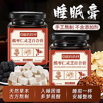 【国药药材】酸枣仁灵芝百合膏