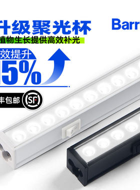 Barrina【升级款】磁吸T5灯管
