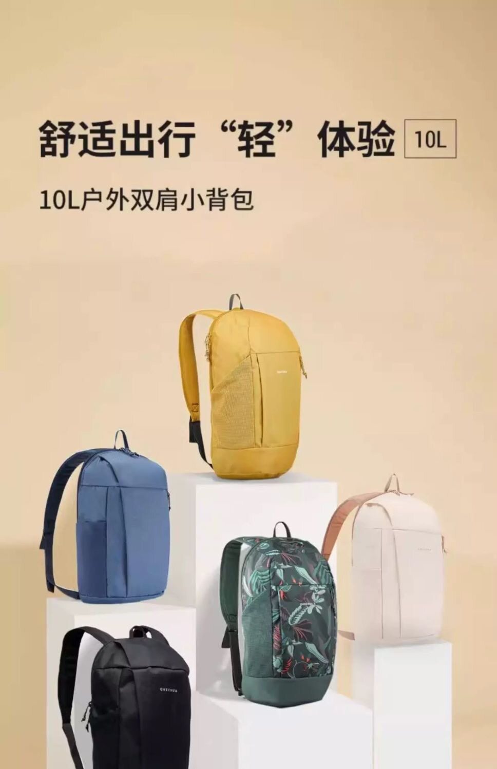 迪卡侬双肩包女书包背包男新款小背包学生旅行包轻便户外小包ODAB