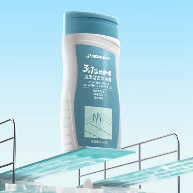迪卡侬去氯洗发沐浴露洁面乳运动专用三合一除氯游泳专用男女IVA6
