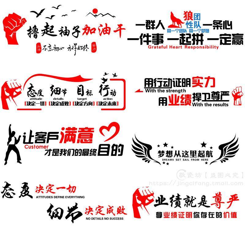 办公室励志墙贴公司企业文化背景墙壁装饰布置员工文字标语贴纸画,家居饰品,现代装饰画,淘宝优惠券,粉丝福利购,淘宝优惠卷
