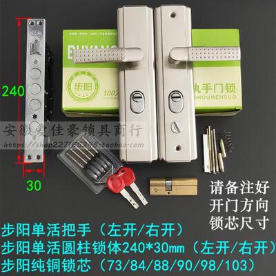 群升新多家用防盗门锁把手 整套大门锁套装 加厚面板锁体240*30mm