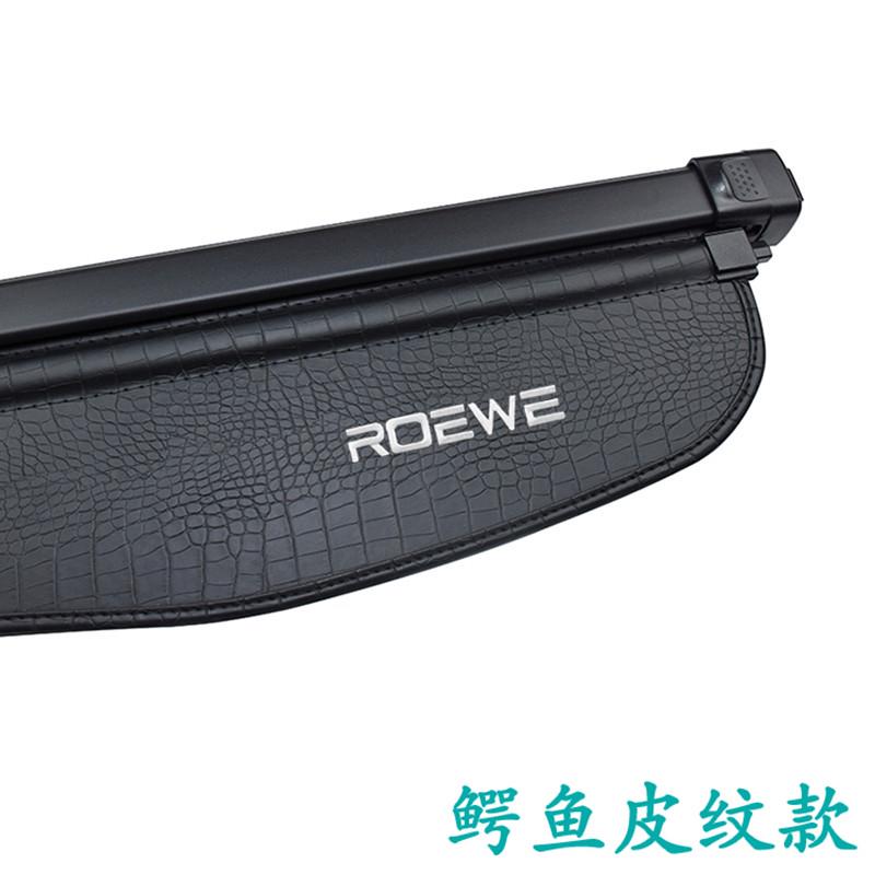 荣专用无损后备箱物遮物 改装板隔板遮物板帘rx5挡伸缩式第三代威