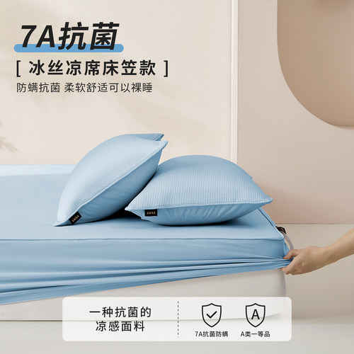 26新款冰丝凉席床笠款夏双单人家用A类母婴级可机洗凉感空调席子