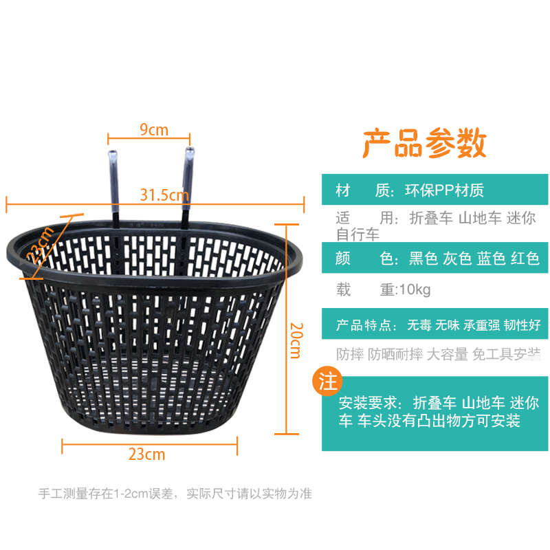 自行车车篮山地车前车筐儿童自行车篮筐折叠单车菜篮子前挂筐挂