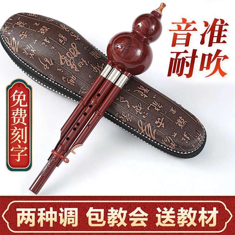 葫芦丝民族乐器初学者学生成人儿童入门专业演奏降B调C调树脂胶