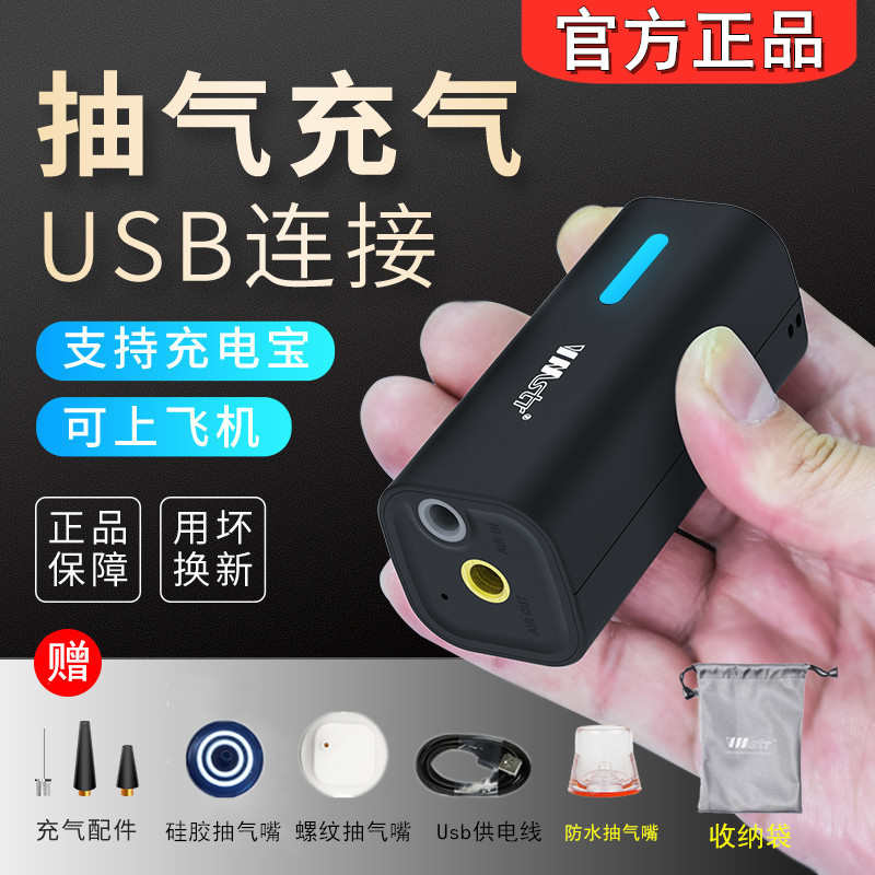 vmstr真空压缩袋抽气机电动泵抽气泵usb迷你随身旅行真空压缩器泵