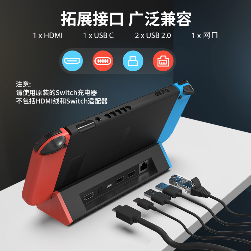NINTENDO SWITCH 충전 스크린 프로젝션 베이스 도킹 스테이션 NS 변환기 HDMI 대형 스크린 게임 액세서리에 적합