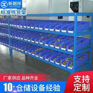 定制仓库货架标准件货架分类仓库物料货架重型金属五金货架