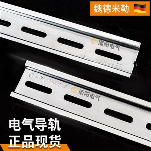 魏德导轨电气DI35钢轨3575卡轨型c45安装卡槽2米1米