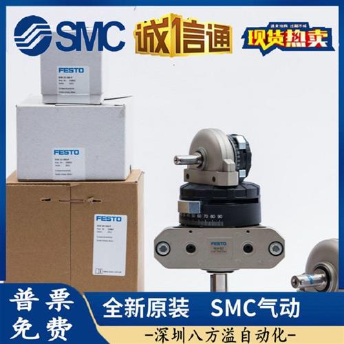 费斯托气缸 DSR-25-180-P DSR-10-180-P DSR30-180-P 33297现货