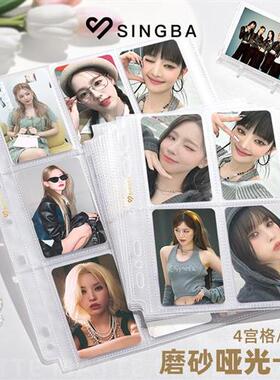 SINGBA磨砂哑光3寸卡册内页紧凑型卡页替芯爱豆小卡四九宫格收纳