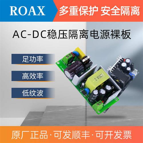 AC220V转DC5V9V12V24V36V可调电源模块60W隔离稳压降压开关电源板