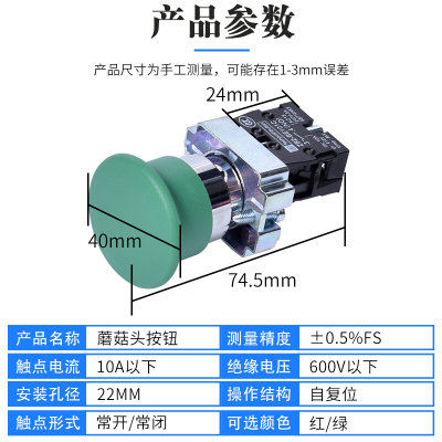 。XB2蘑菇头自复位点动按钮开关ZB2 BC31C BC42C BC41C常开常闭22