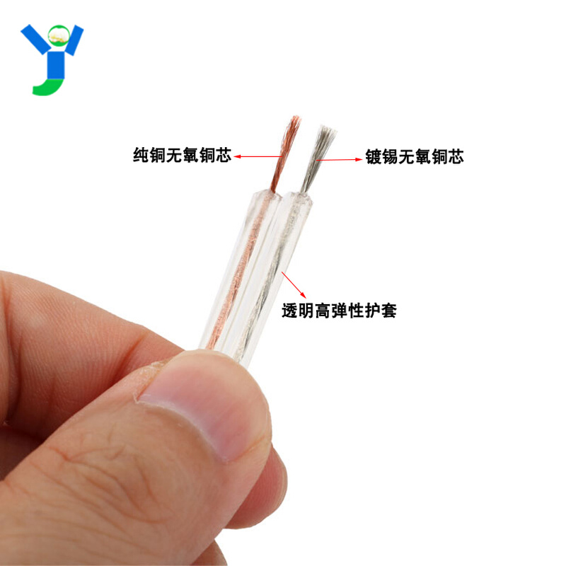 。无氧铜音响线全铜音箱线RVV平行线纯铜喇叭线100支2*50芯按米计