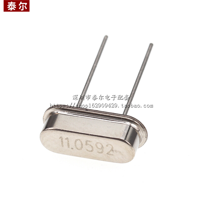 。HC-49S无源石英晶振直插两脚钟振晶体11.0592MHz 12M 4 6 8 20M