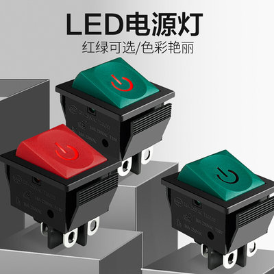 。船型开关 16A大电流led带灯kcd2大功率4脚阻燃耐温220v两档自锁