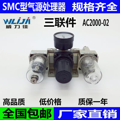 。斯迈格气动气源处理器三联件AC2000-02 3000-03 4000-04 5000-1