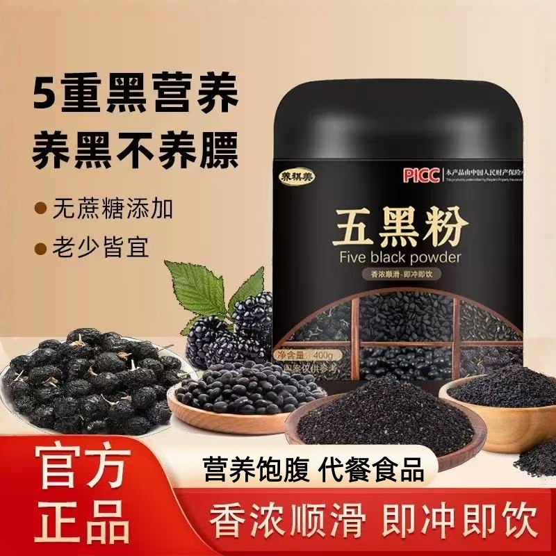 天然食材养生固发无蔗糖