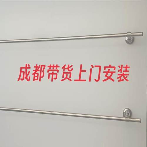 晾衣杆304不锈钢固定杆加厚可定制固定式晒衣架晾衣架 成都可安装