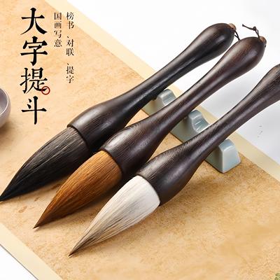 鸡翅木大斗笔狼毫提斗对联大字毛笔羊毫京抓兼毫抓笔大号春联福字