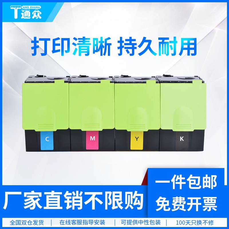 通众适用奔图CTL350粉盒CP2500DN智享版CM7000FDN智享版CP2510DN