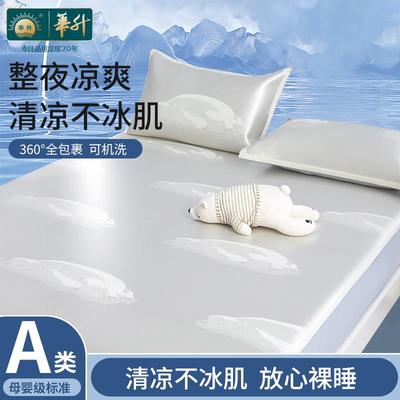 华升冰丝凉席2025新款夏季学生宿舍软席子超凉感可机洗折叠床笠款