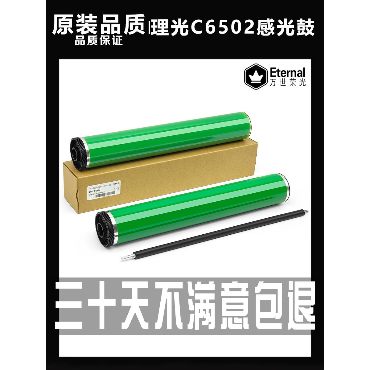 Ricoh C 8002 5100 5110 6502 651 751充电辊6503 8003墨盒5200鼓