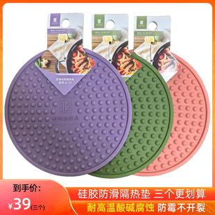 柏锐朗餐桌垫防烫餐垫家用碗垫盘垫盘子菜垫子 硅胶防滑隔热垫