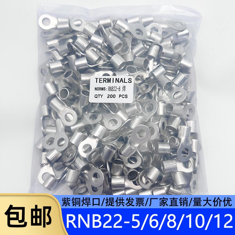 RNB冷压接线端子RNB22-5/6/8/10/12圆形裸端头O型端子镀锡紫铜鼻