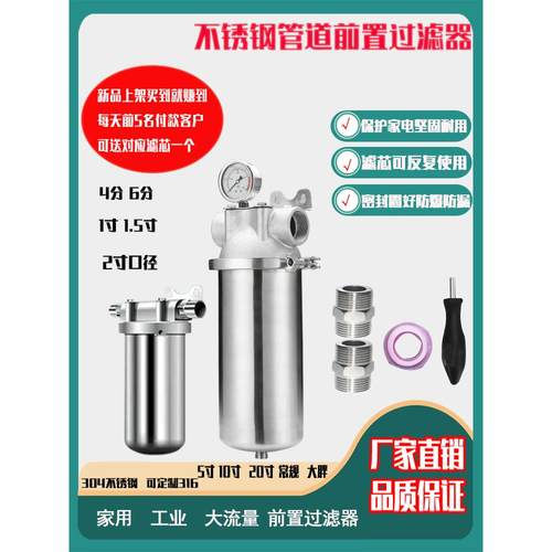 不锈钢过滤器家用商用前净水器管道井水自来水全屋大流量水过滤器