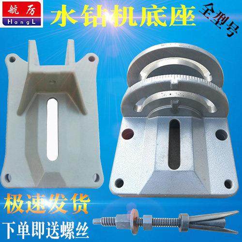 水钻机底座水钻机万向底座水钻纯钢底座水钻机脚斜孔底座可调角度,五金/工具,水钻机,淘宝优惠券,粉丝福利购,淘宝优惠卷