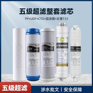 五级超滤膜家用厨房10寸PP棉过滤器通用净水器全套滤芯 乐透