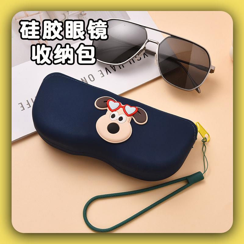 可爱小狗眼镜收纳盒硅胶便携眼镜袋墨镜收纳包旅行太阳镜保护套