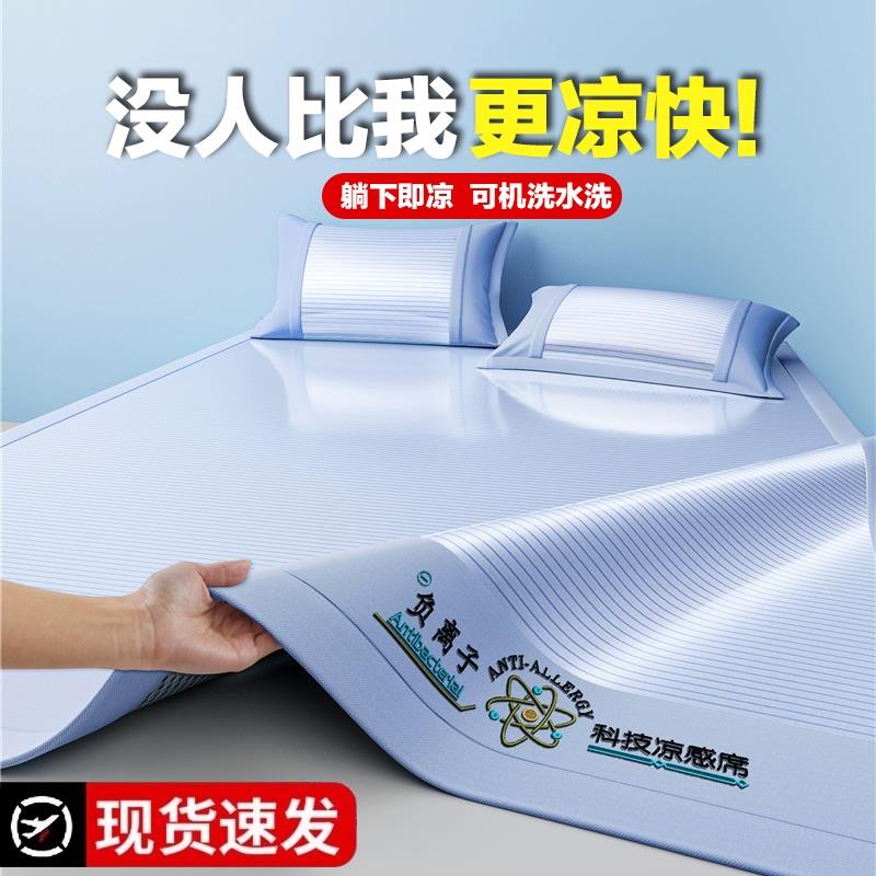 夏季冰丝三件套凉席2025新款可机洗藤席子学生宿舍单人软席床垫