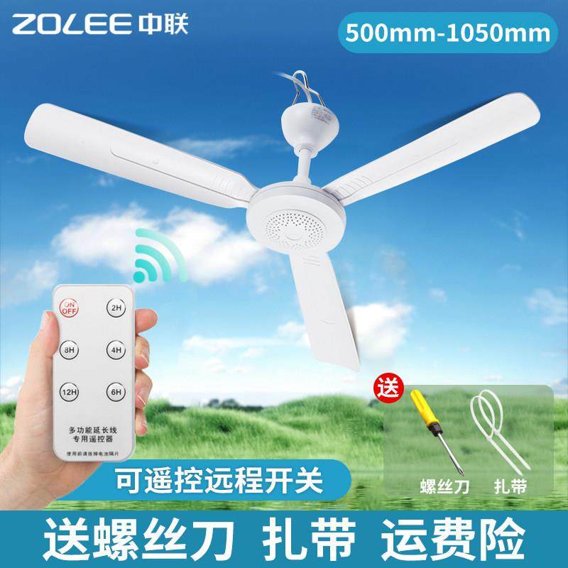 中联蚊帐小吊扇宿舍床上微风超静音五叶大风力家用客厅餐厅电风扇