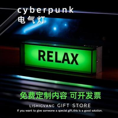 电气灯复古朋克工业风桌面摆件氛围台灯桌搭定制七夕礼物送男女生