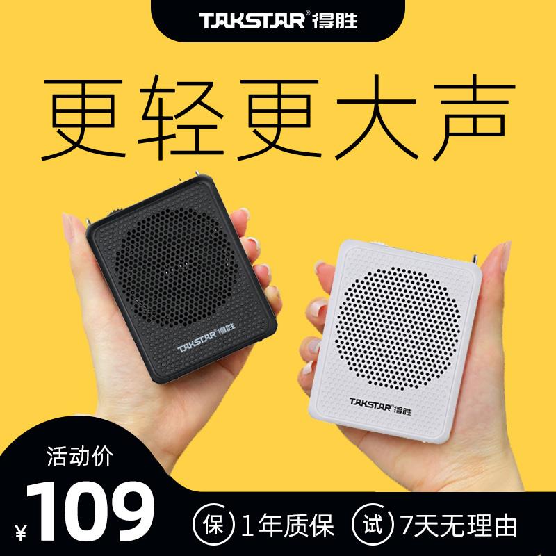 得胜E126A小蜜蜂扩音器教师专用上课宝得腾无线扩音机迷你小喇叭
