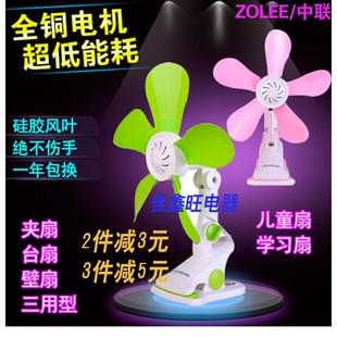 中联夹扇FF01 28学生宿舍儿童静音风扇床头台扇办公桌上软叶电扇