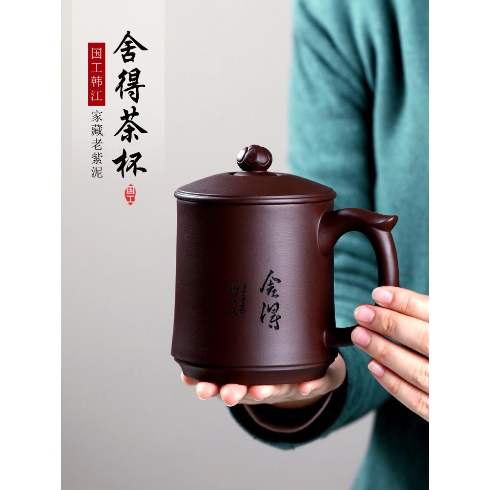 宜兴紫砂男女杯，纯手工茶杯，滤杯，大容量有盖家用杯