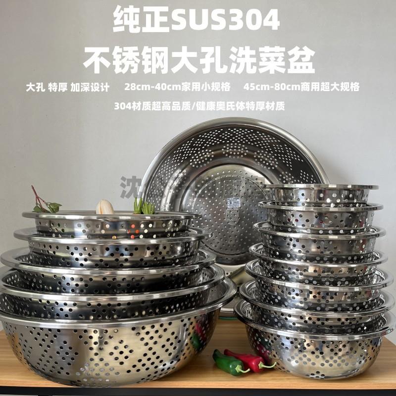 特厚304不锈钢洗菜盆大孔漏盆大眼沥水盆过滤盆洗物漏水筛足尺寸