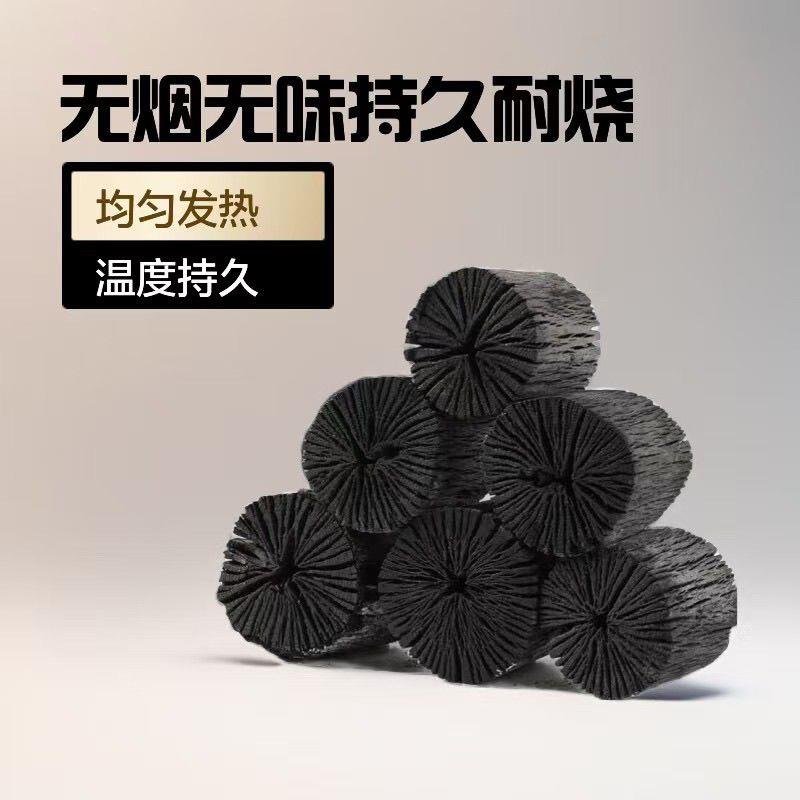 家用菊花碳烧烤碳烧烤店专用无烟碳烧炭果木炭围炉煮茶碳高温碳
