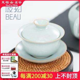 天福茗茶彼物汝窑盖碗茶杯单个家用龙泉青瓷功夫茶具哥窑冰裂陶瓷