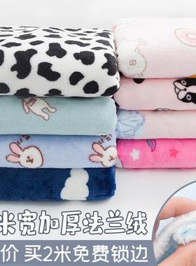 法兰绒布料加厚双面绒珊瑚绒毛毯子法莱绒床单四件套秋冬睡衣面料