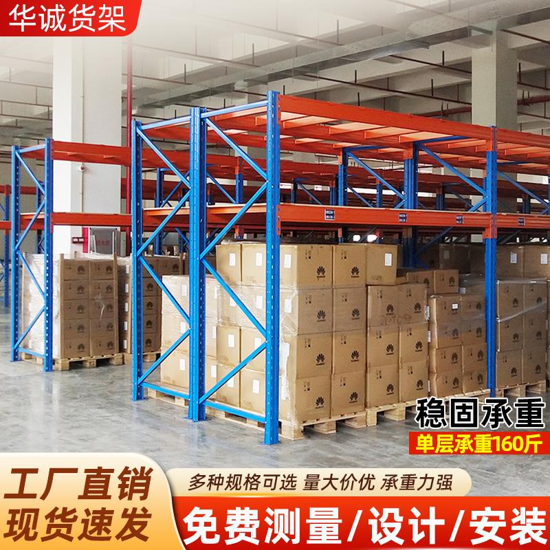 加厚重型货架托盘横梁式大型仓储工厂高位工业物流板材置物架定做