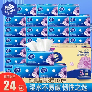 维达超韧抽纸24包加厚100抽卫生纸餐巾纸面巾纸抽实惠装 家用纸巾